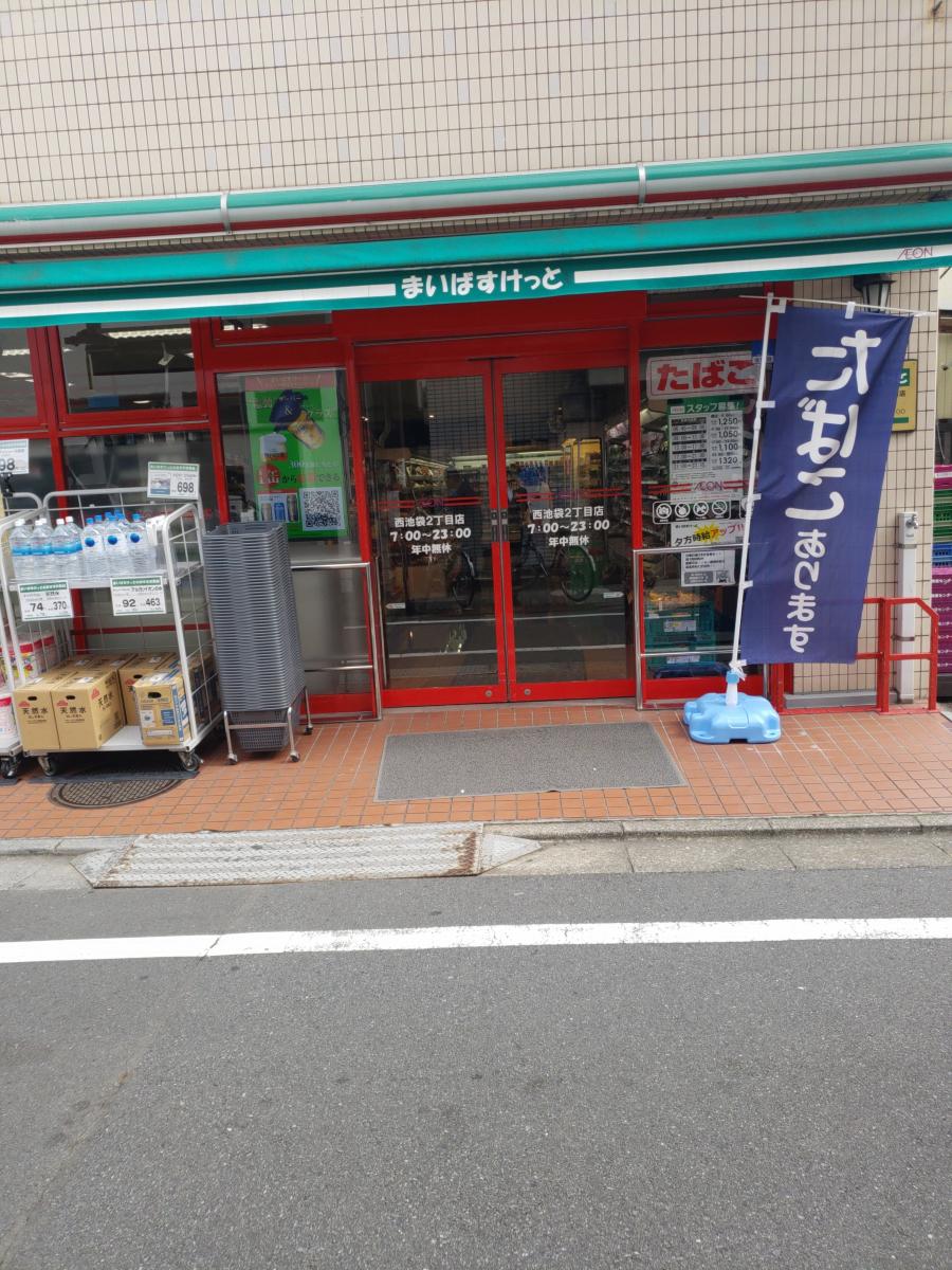 オーベル池袋立教通り スーパー