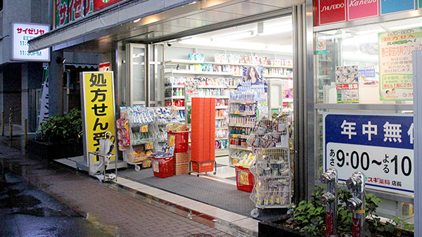 パークホームズ文京小石川ヒルテラス ドラッグストア