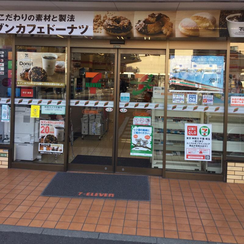 藤和シティホームズ経堂 コンビニ