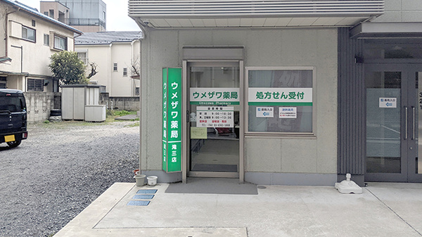 グローリオタワー巣鴨 総合病院