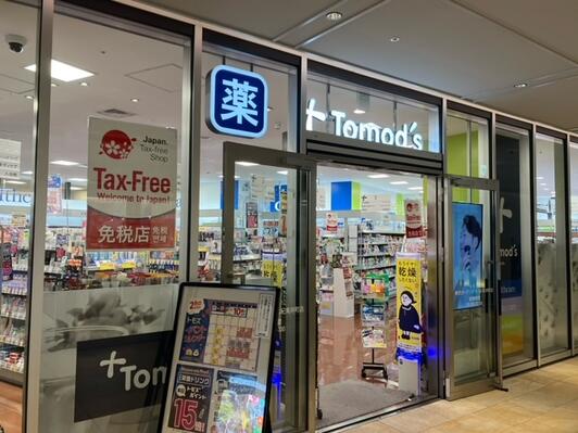 平河町森タワーレジデンス ドラッグストア