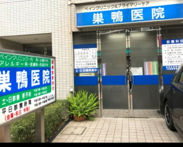 リゥビアカスティリオ 総合病院