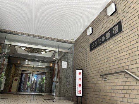 ビクセル新宿 共用部写真（エントランス）
