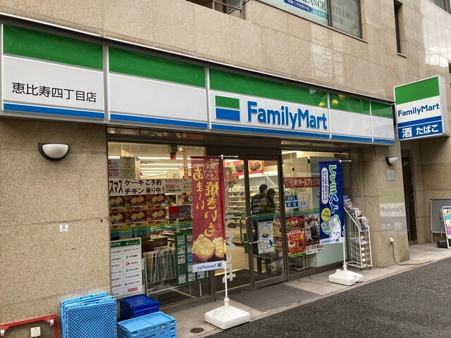 マンションニュー恵比寿 コンビニ