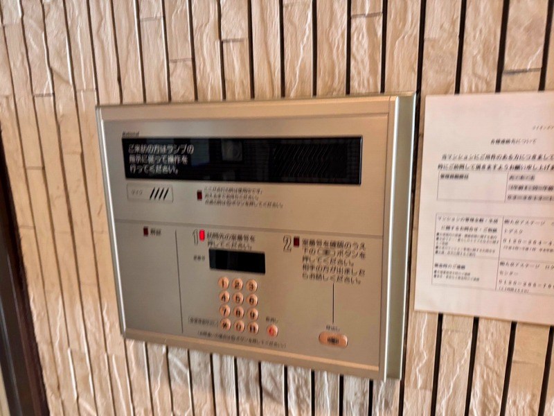 ライオンズマンション曳舟 共用部写真（その他）