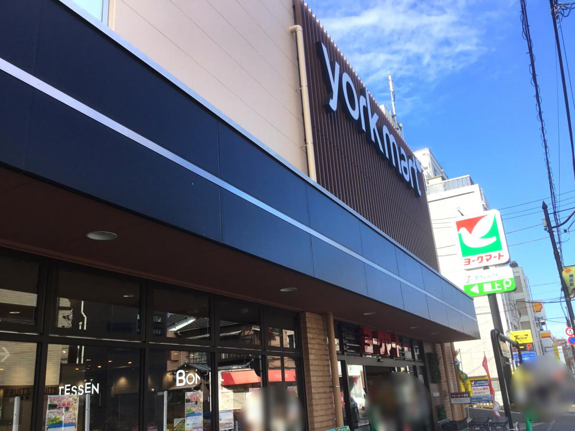 ジオ上野毛 スーパー