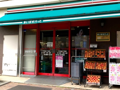 クレッセント溝の口 スーパー