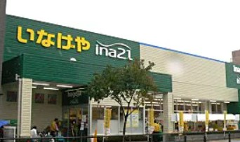 フォルスコート調布 スーパー