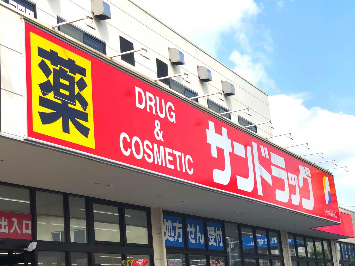 フォルスコート調布 ドラッグストア