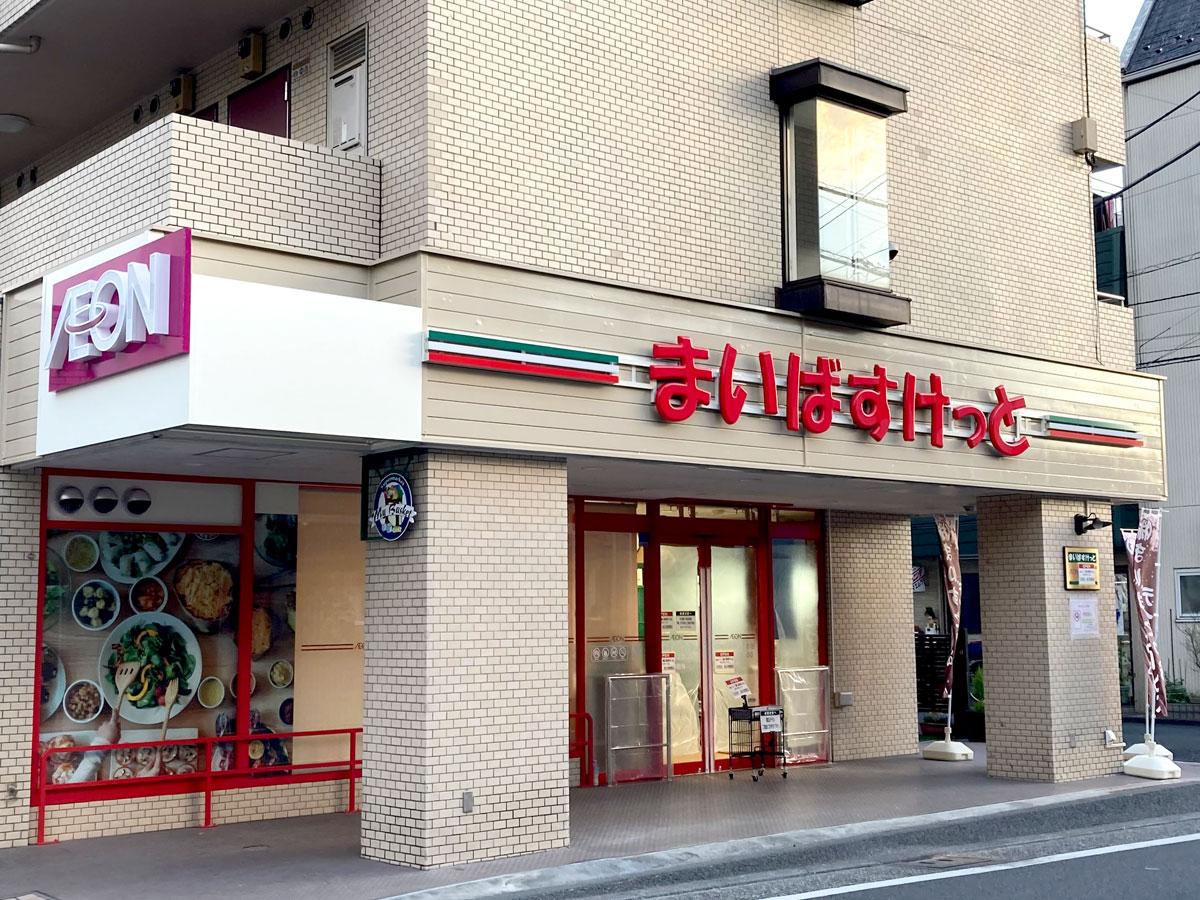 調布多摩川ガーデンフォート スーパー