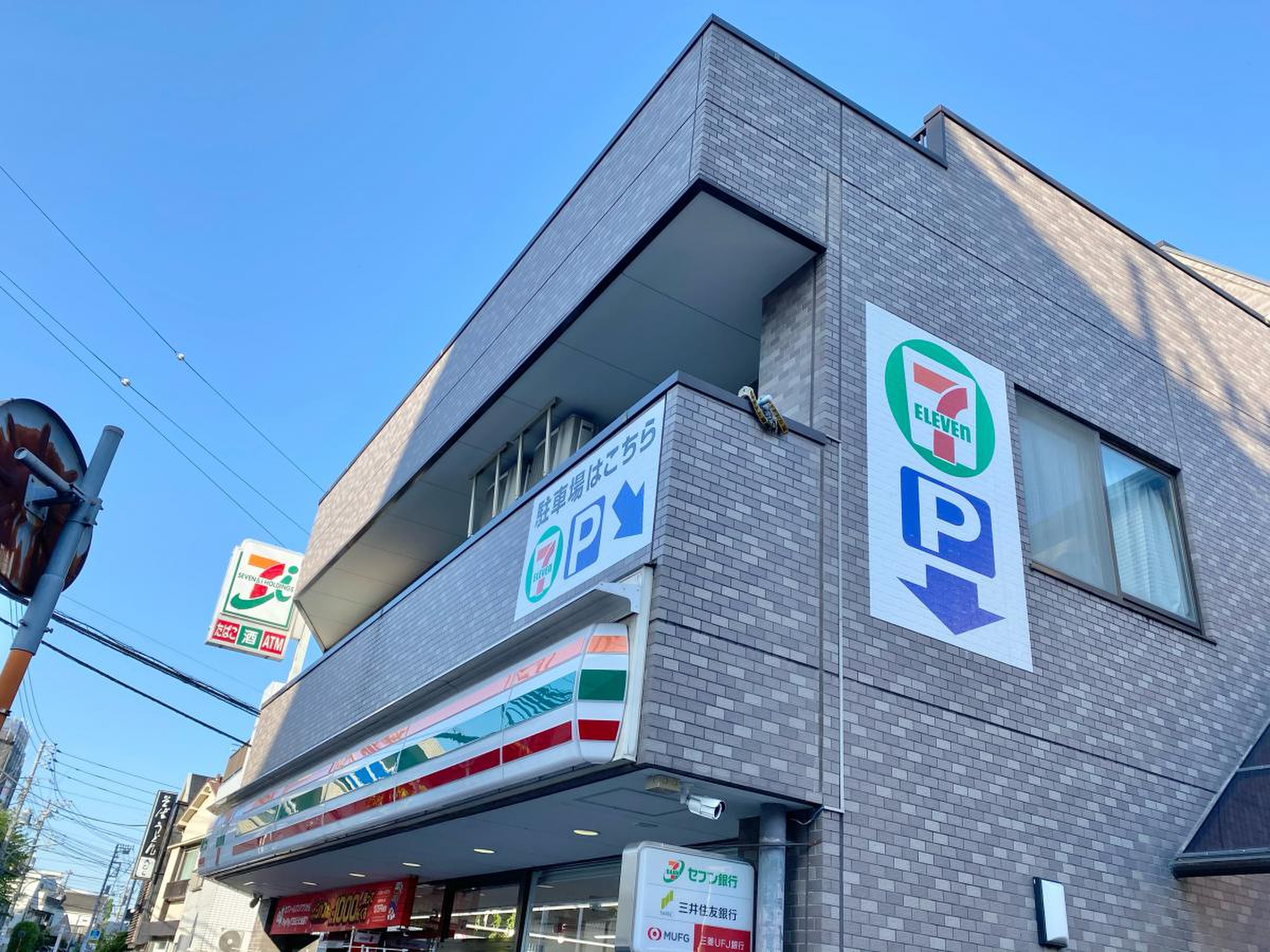 調布多摩川ガーデンフォート コンビニ