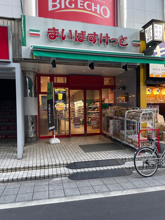マートルコート調布第２ スーパー