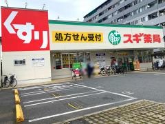 マートルコート調布第２ ドラッグストア