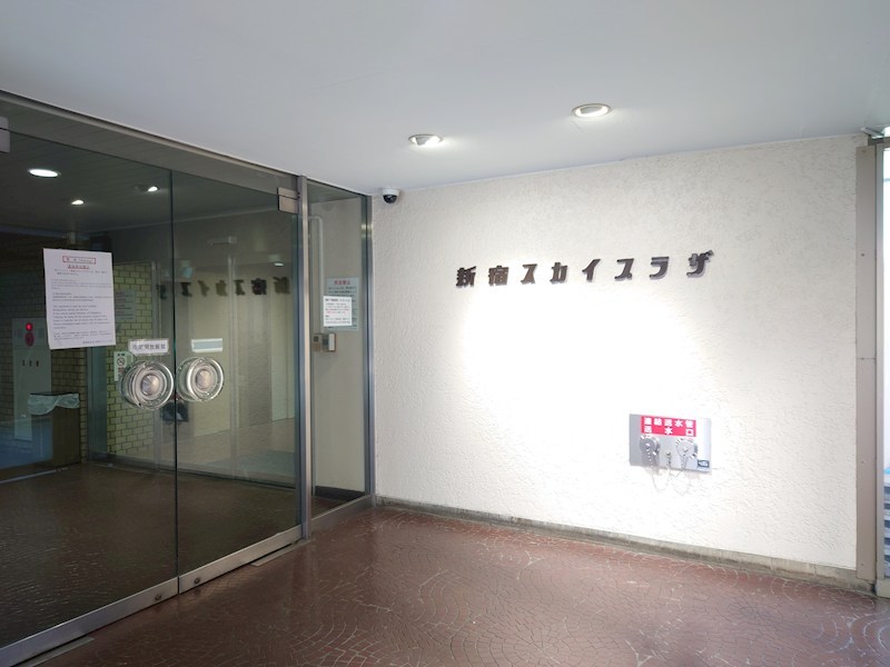 新宿スカイプラザ 共用部写真（エントランス）