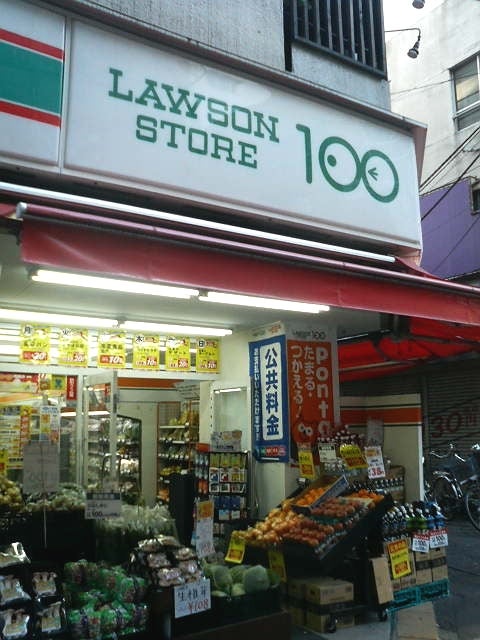 ロイヤルハイツ都 スーパー