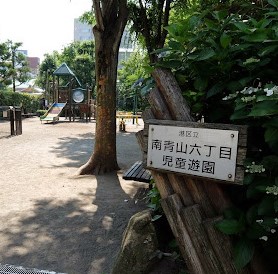南青ハイツ 公園