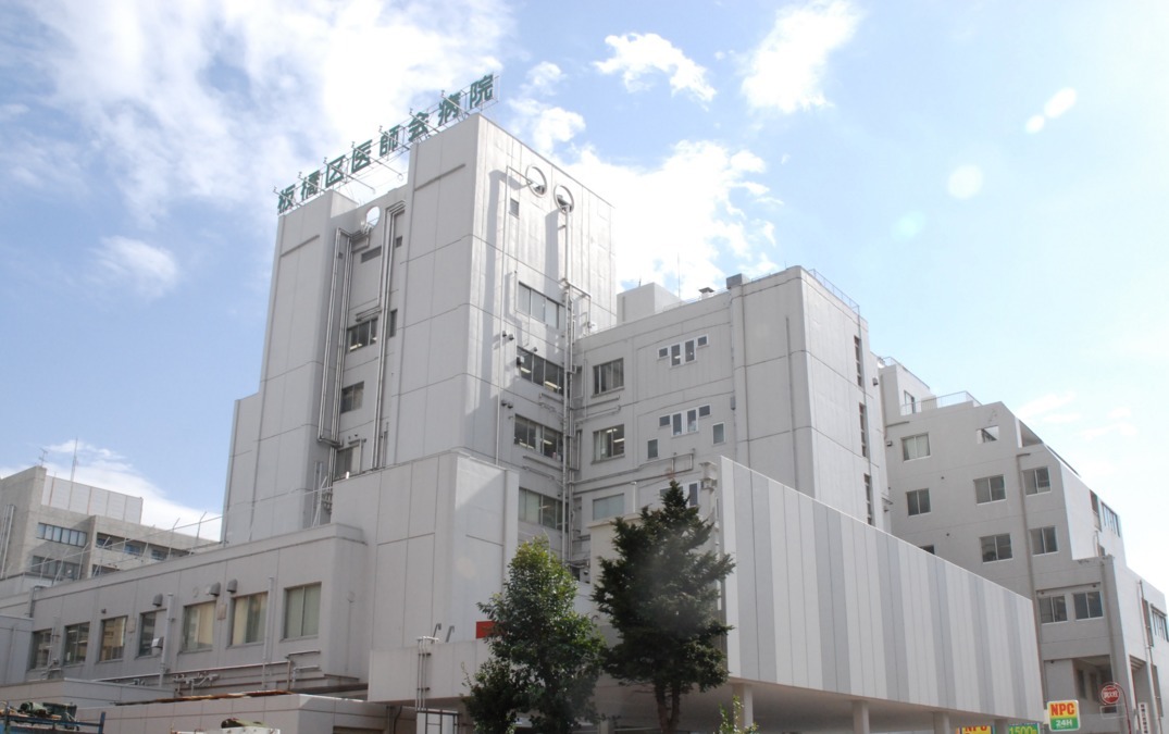 パラッシオ赤塚公園 総合病院
