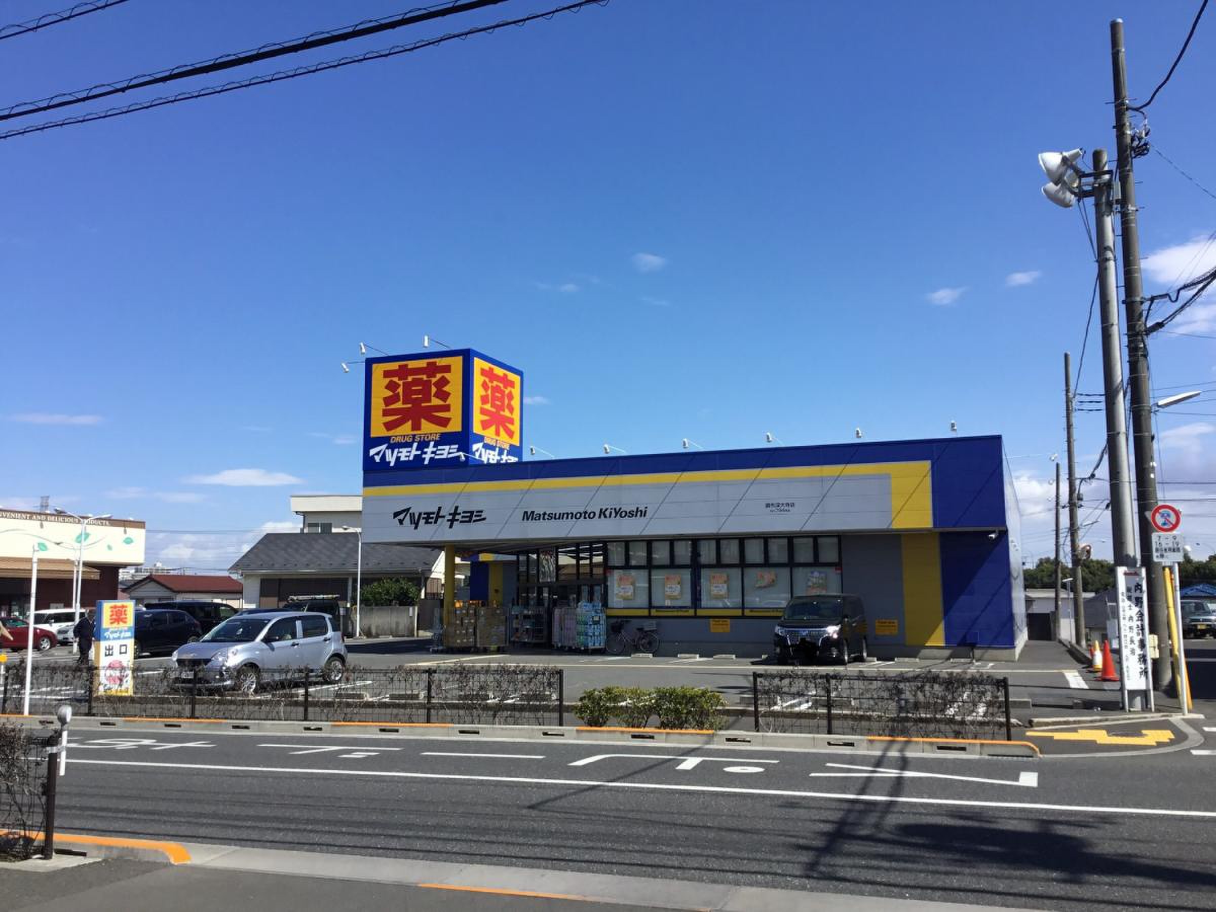 つつじヶ丘ガーデンハウスパークサイドレジデンス ドラッグストア