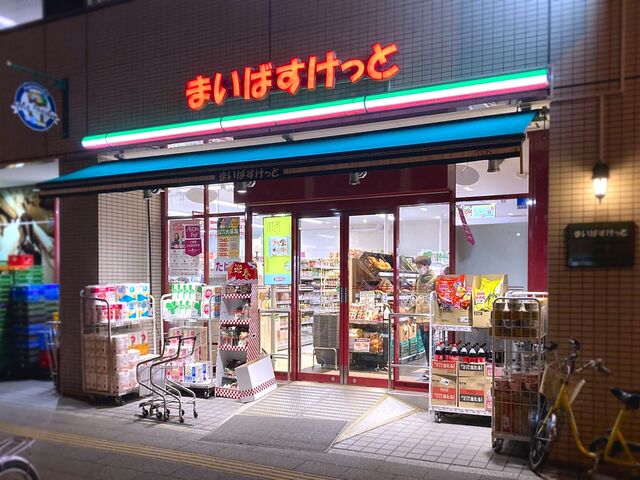 ユニオンパレス御徒町 スーパー