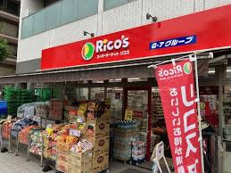 マンション第２両国 スーパー
