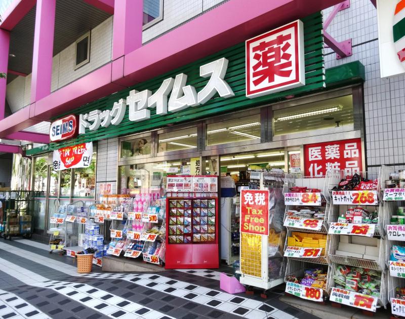マンション第２両国 ドラッグストア
