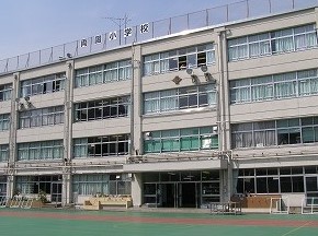 マンション第２両国 小学校