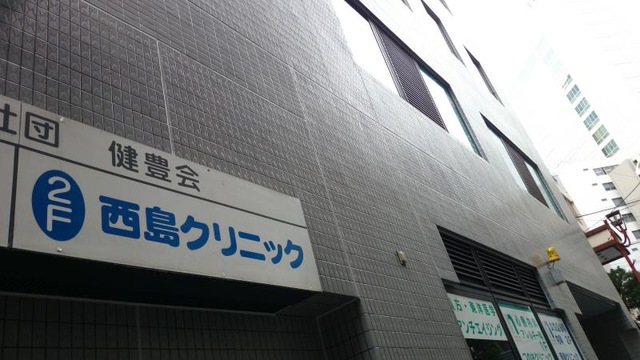 渋谷常磐松ハウス 総合病院