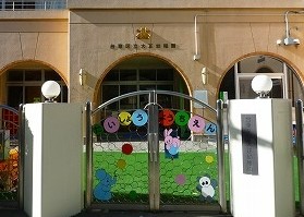 ユテライズ根岸 幼稚園