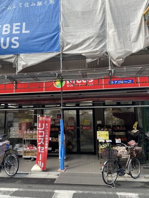 ヴェラハイツ大島 スーパー
