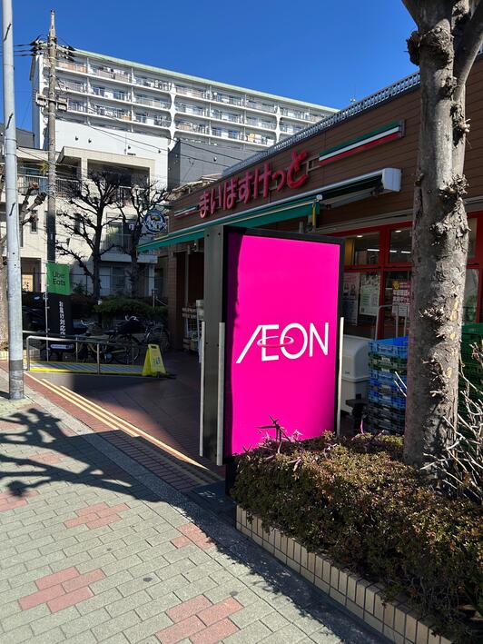 ツインシティ１番館エトランズ東砂 スーパー