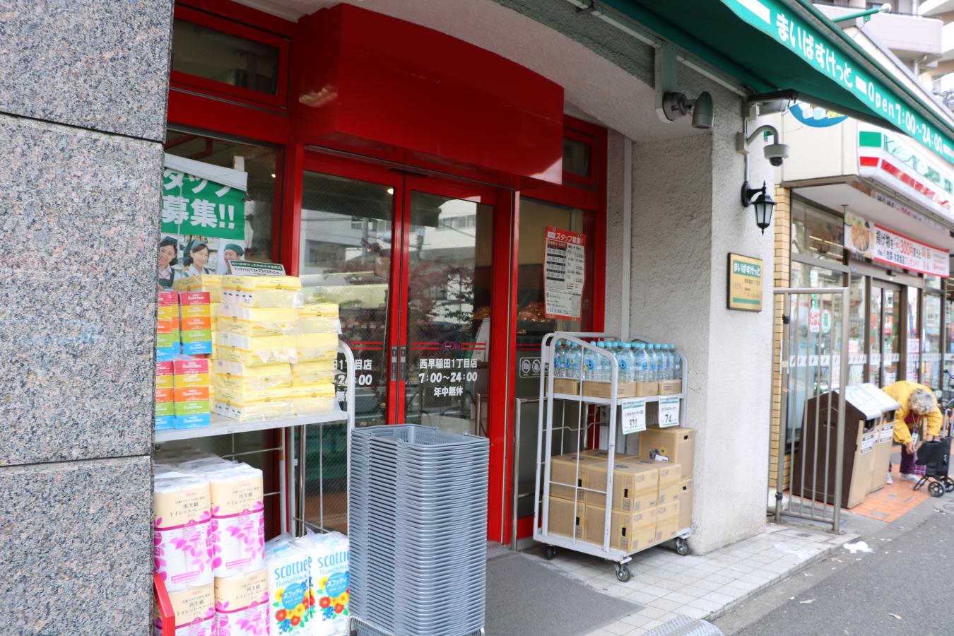 ＢＥＬＩＳＴＡ早稲田 スーパー