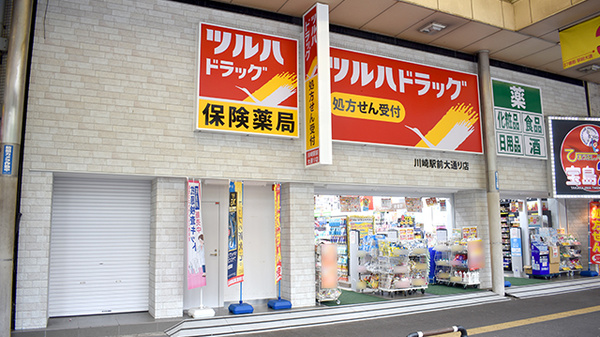 レヴィール川崎 ドラッグストア