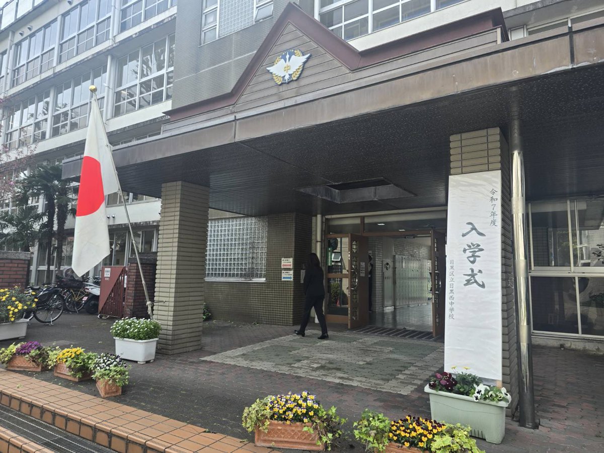 モナーク碑文谷 中学校