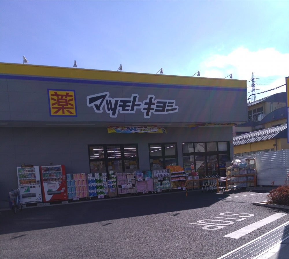 ストークグラン深沢 ドラッグストア