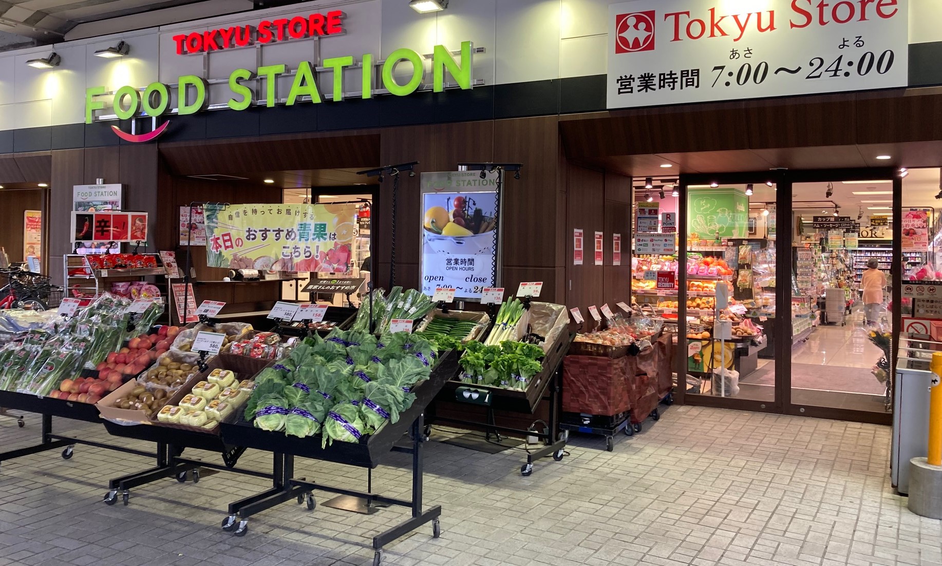 東急ドエル・アルス大倉山東 スーパー
