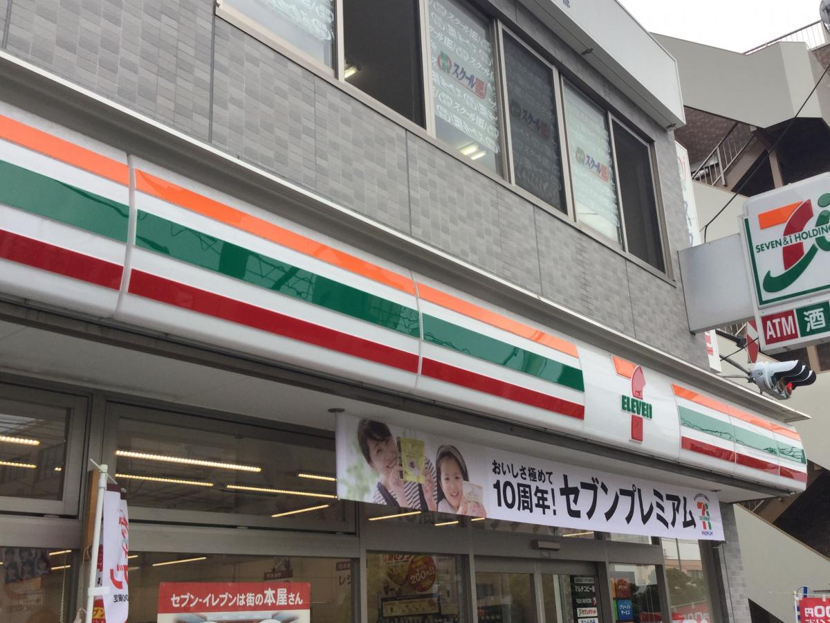 東急ドエル・アルス大倉山東 コンビニ