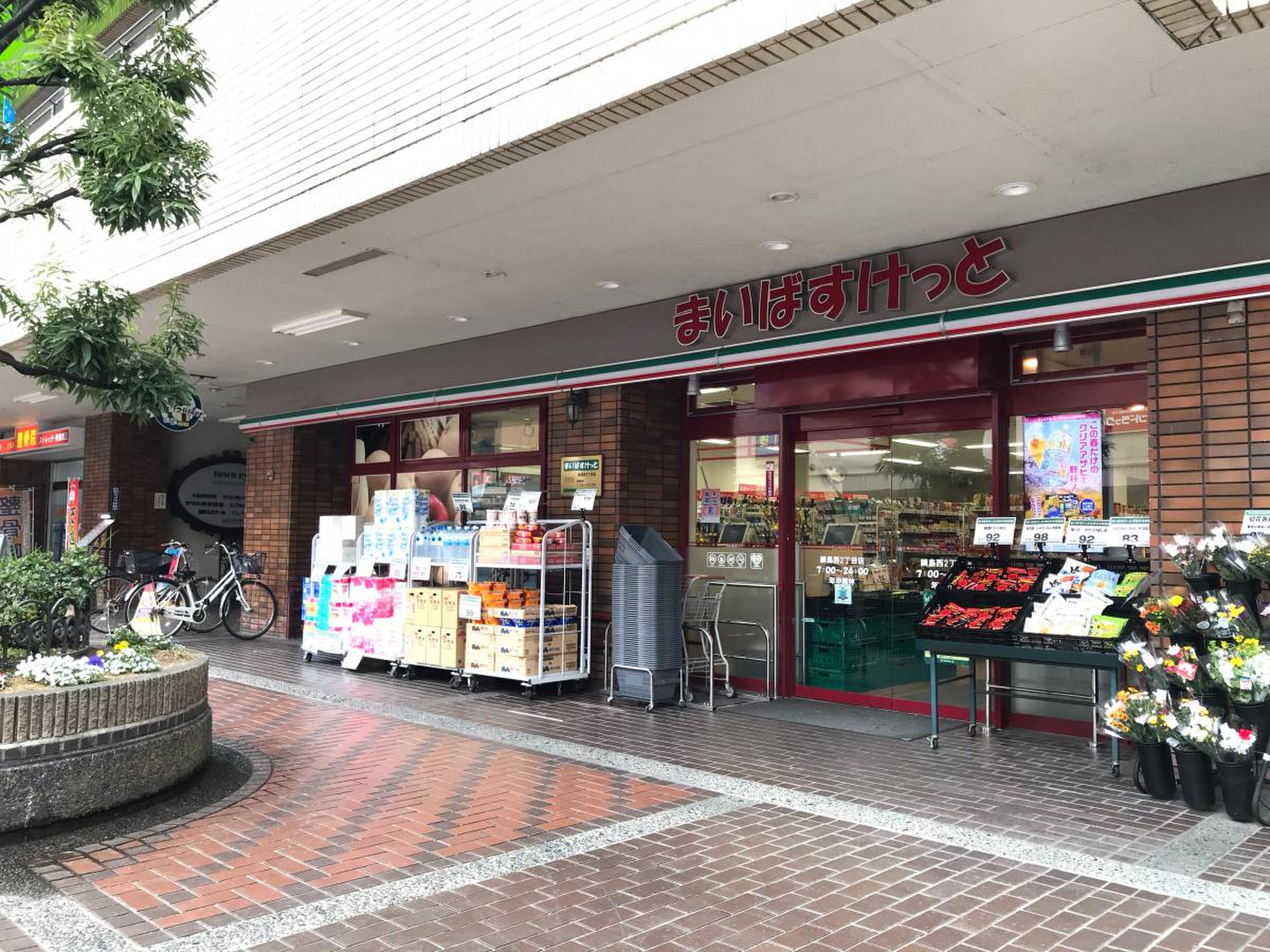 綱島シティハウス スーパー