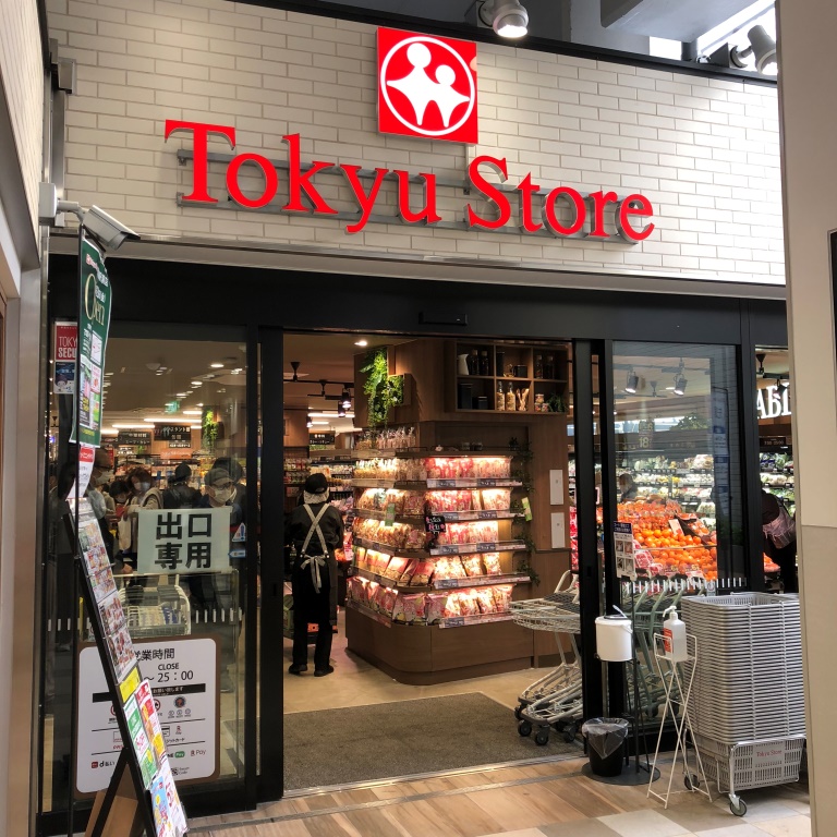 メイロイヤル綱島 スーパー