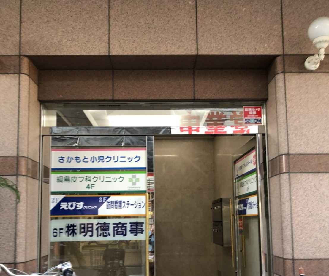 メイロイヤル綱島 総合病院