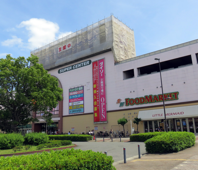 モアグランデ新横浜北 スーパー