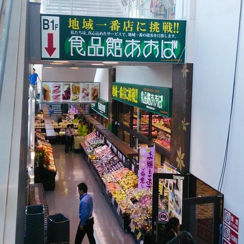 モアグランデ新横浜北 スーパー