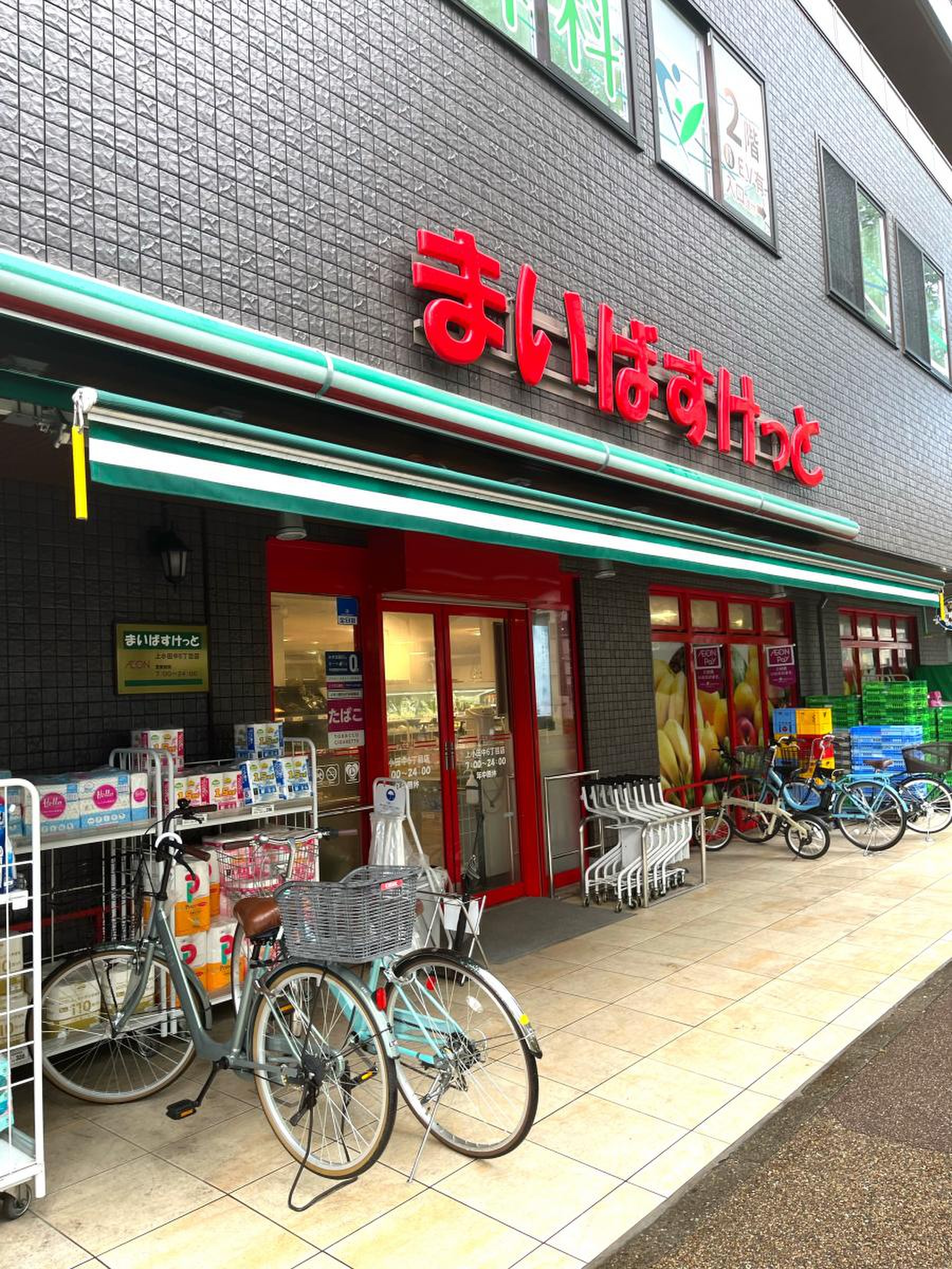 ローズハイツ武蔵小杉 スーパー
