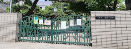ローズハイツ武蔵小杉 小学校