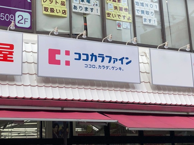 百合ヶ丘パーク・ホームズ ドラッグストア
