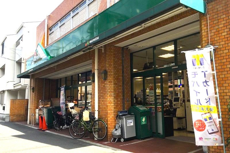 クレストフォルム横浜鶴見 スーパー