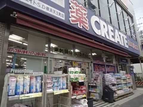 デイパーク横濱天王町 ドラッグストア