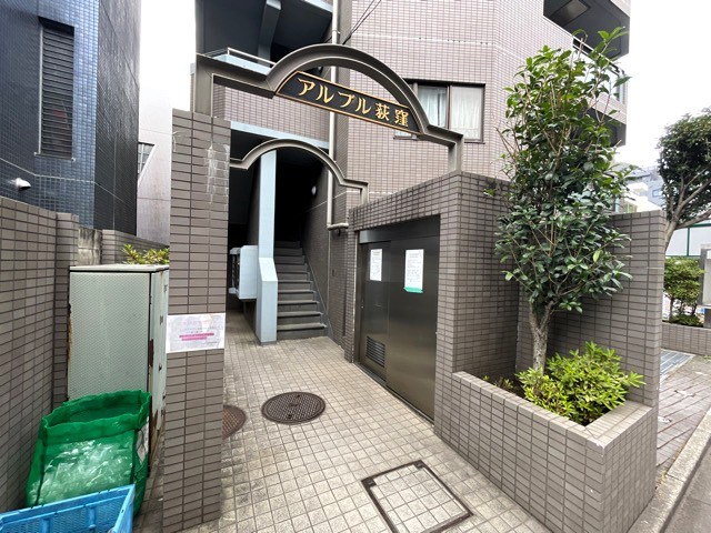 アルブル荻窪 共用部写真（その他）