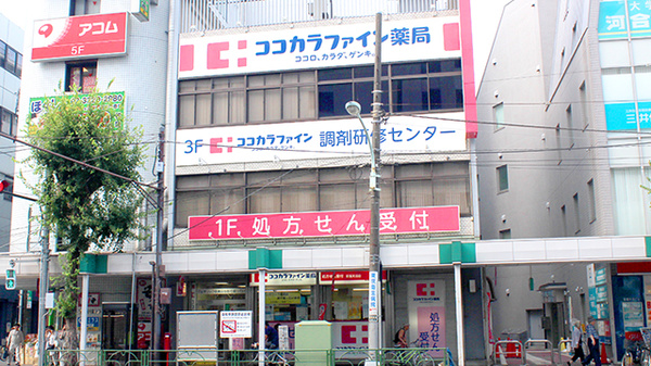 アルブル荻窪 ドラッグストア