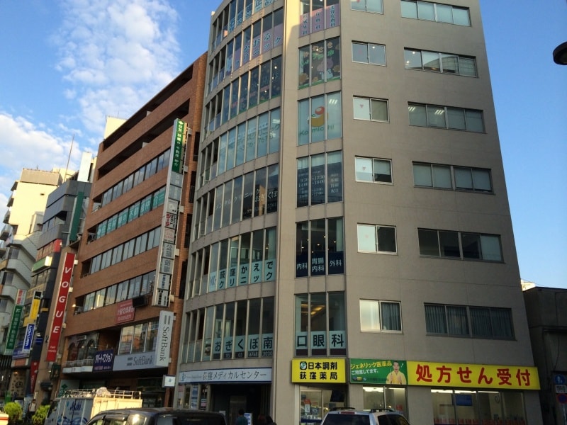 アルブル荻窪 総合病院