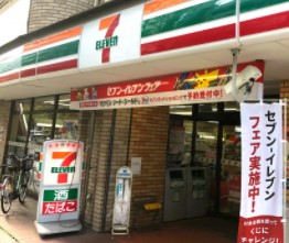 シティハウス大塚 コンビニ